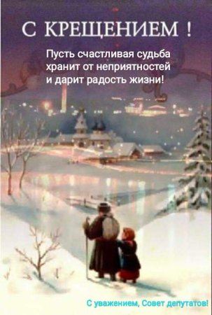 Крещение открытки ретро