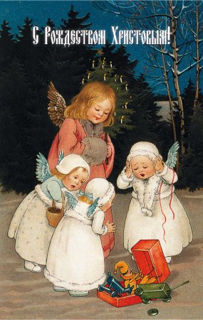 Рождество Христово