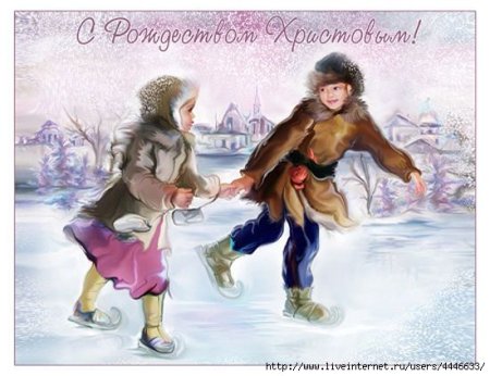 Катания на коньках на Руси