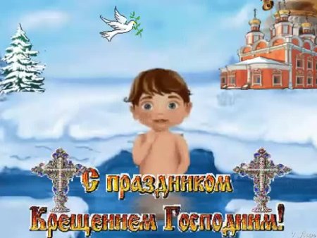 Дореволюционные открытки с Крещением Господним