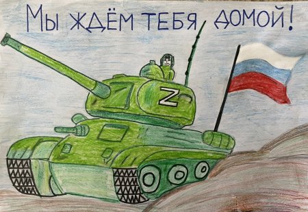 Рисунок победа будет за нами 2022