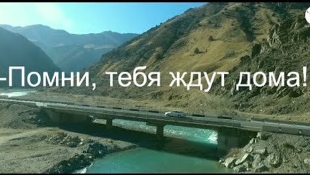 Мы ждём тебя домой