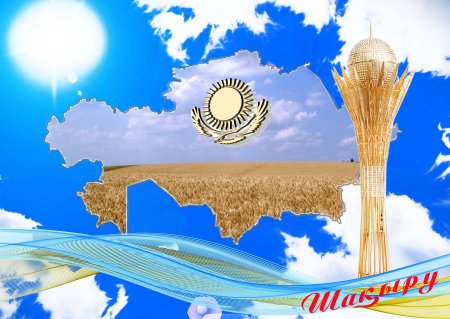 Независимость Казахстана