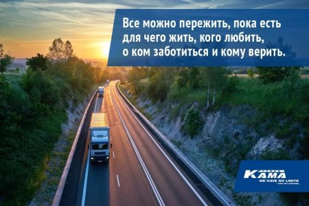 Пожелания доброго пути в дорогу