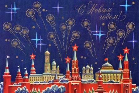 Новогодние открытки СССР