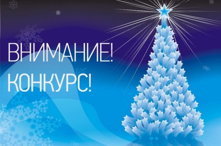 Елочка символ нового года