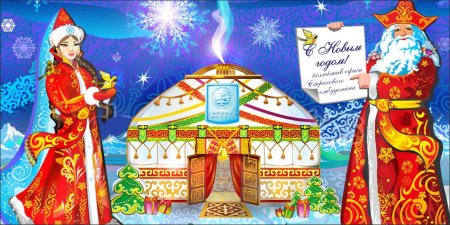 Казахский новый год