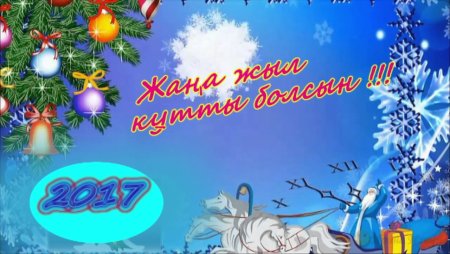 Открытки жана жыл 2021