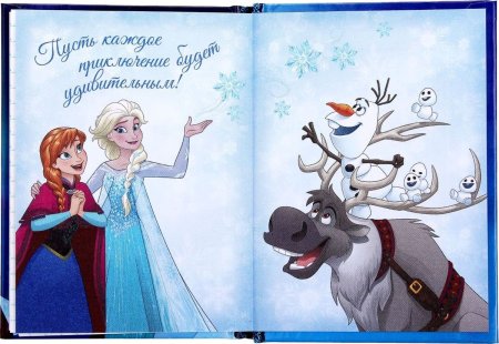 Холодное сердце стихи