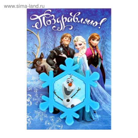 Холодное сердце открытка с днем рождения