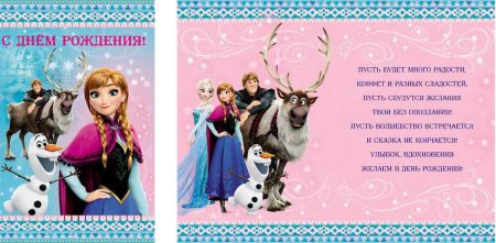 С днём рождения девочке с Эльзой