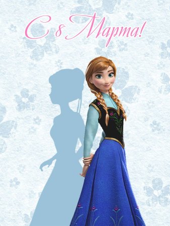 Холодное сердце девочки