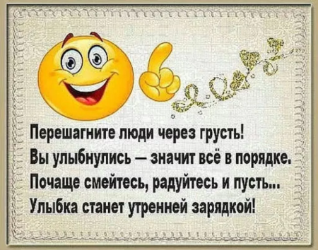 Высказывания про улыбку