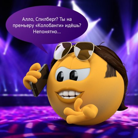 Колобанга привет интернет
