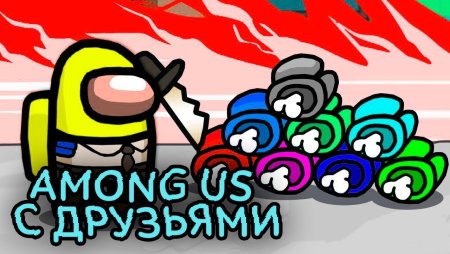 Картинка Амонгуса
