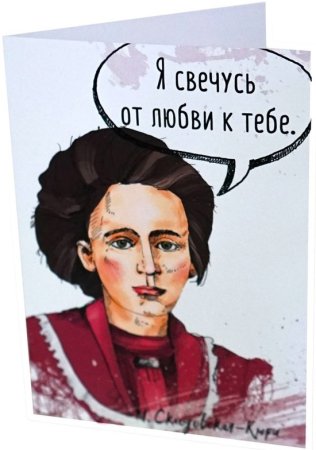 Открытка BELUCKY "Ньютон. Ты притягиваешь меня"