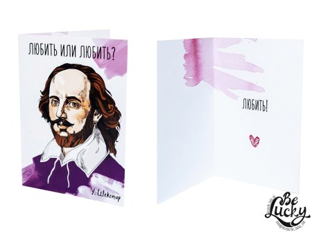 Валентинки с писателями и поэтами