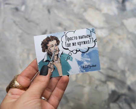 Магнит Пушкин