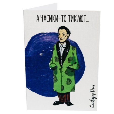 Купить открытку дали