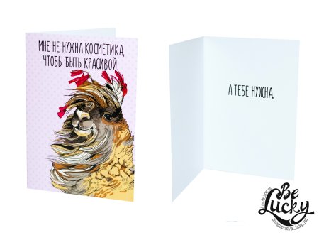 Оскорбительные открытки купить