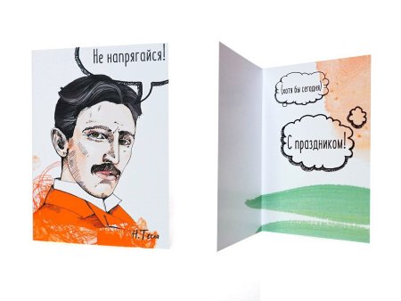 Открытки с учеными