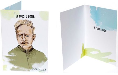 Открытки с писателями