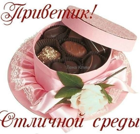 Открытка приятной среды