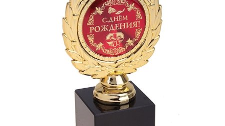 С днём рождения тренеру мужчине