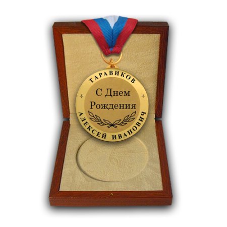 Медаль лучший тренер