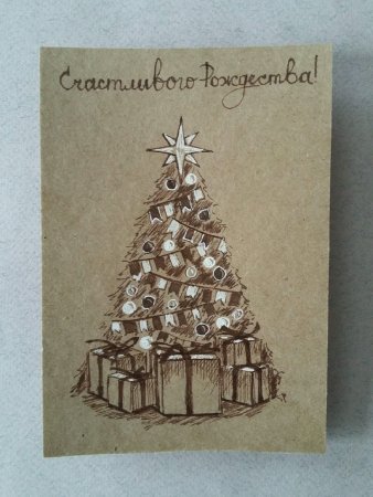 Авторская Новогодняя открытка