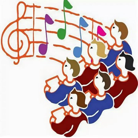 Хоровое пение