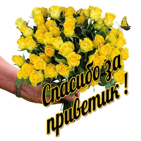 Спасибо взаимно