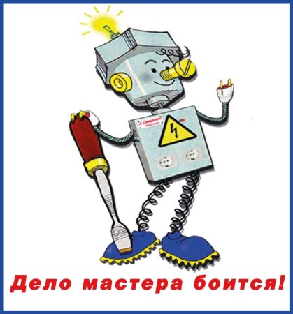 Изображение Самоделкина