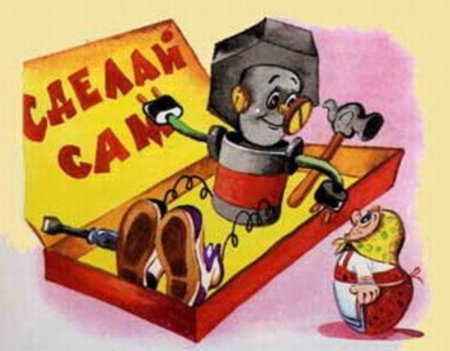 Иллюстрация на тему Самоделкин