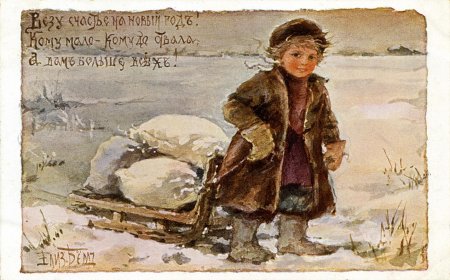 Елизаветы бём Рождество