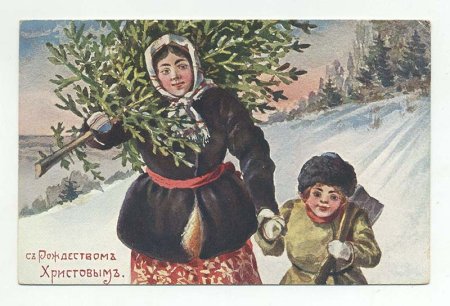 Елка открытка дореволюционная