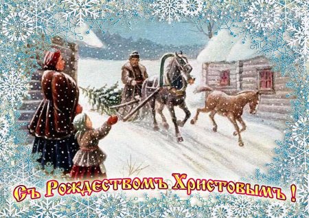 Казачьи новогодние открытки