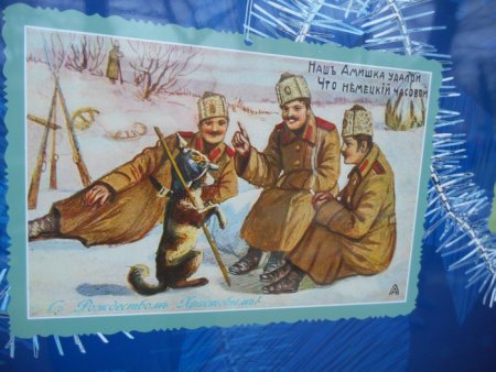 Новогодние открытки первой мировой войны