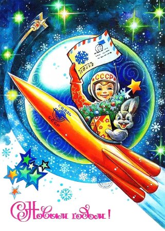 Новогодняя открытка космос