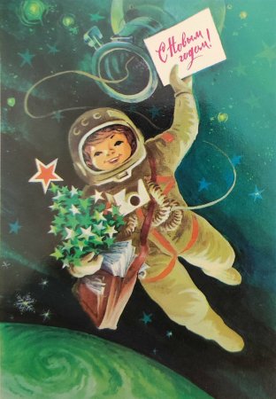 Старые новогодние открытки