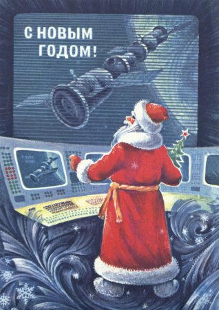 Новогодняя открытка космос