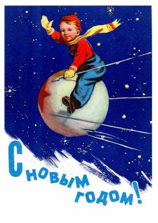 Открытки СССР