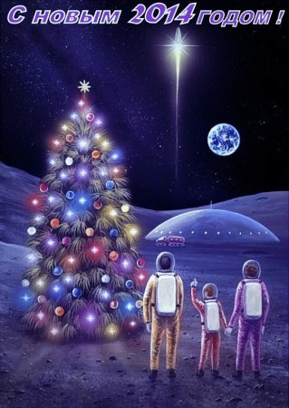 Новогодняя елка в космосе