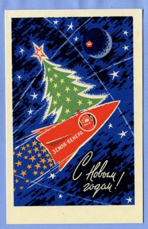 Новогодняя открытка космос