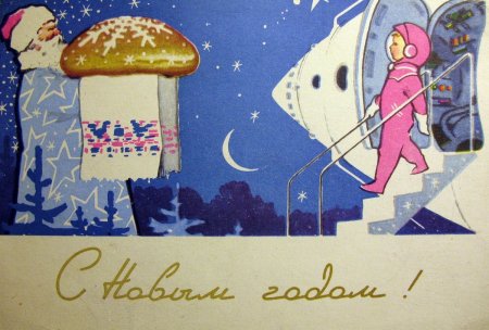 Новогодние открытки 1964 года