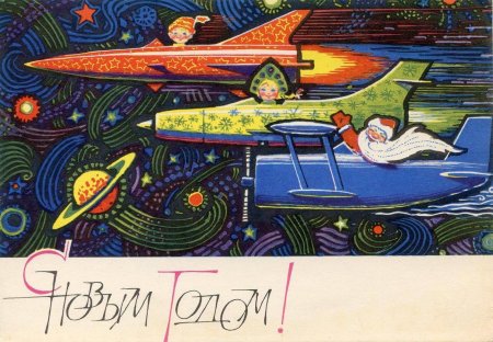 Новогодняя открытка с самолетом