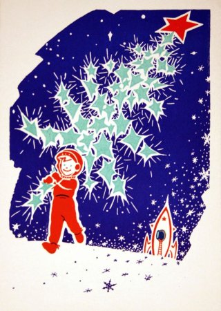 Новогодние открытки 1963 года