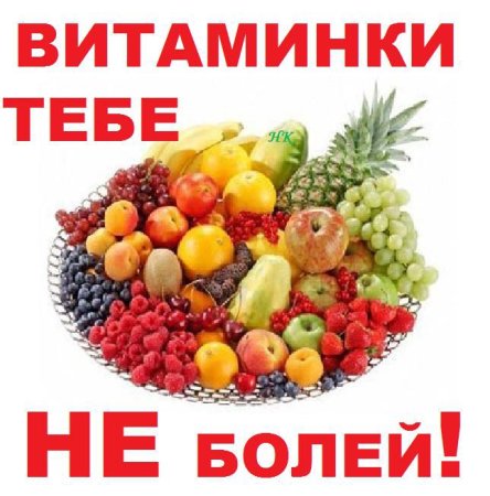Не болей картинки