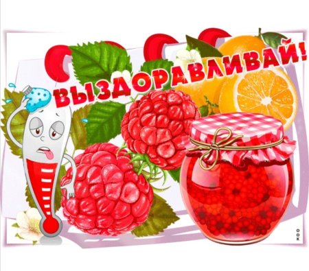 Стикеры с пожеланиями выздоровления
