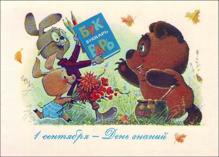 Советские открытки